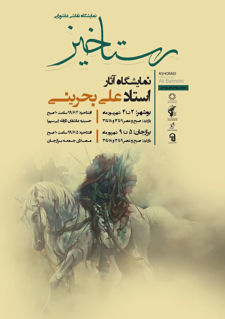 نمایشگاه