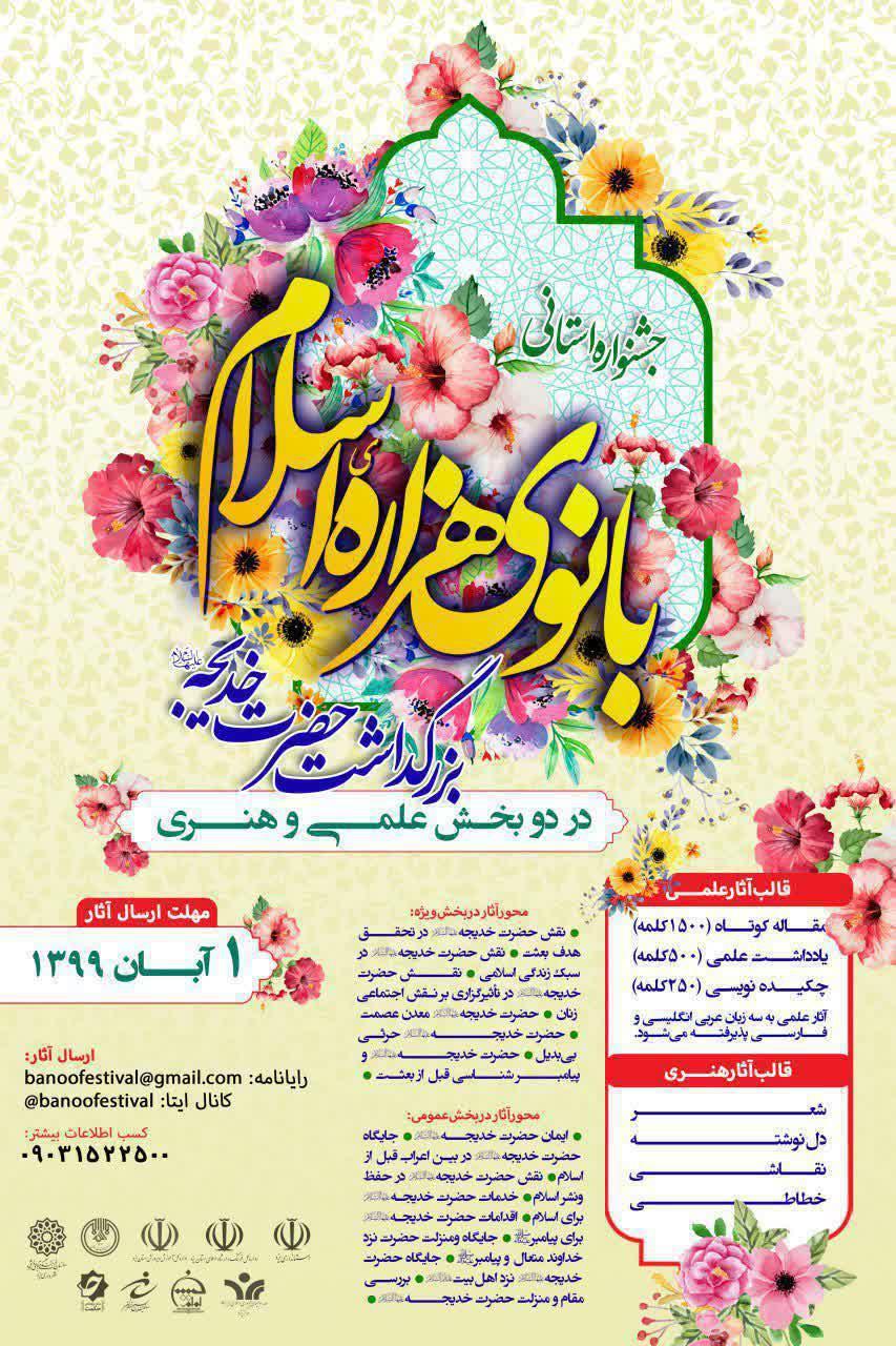بانوی هزاره