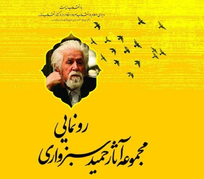 بانگ آزادی