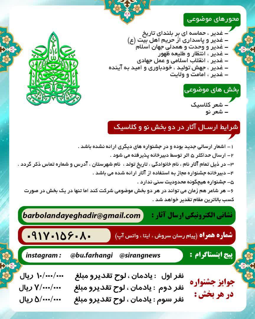 جشنواره شعر استانی بوشهر
