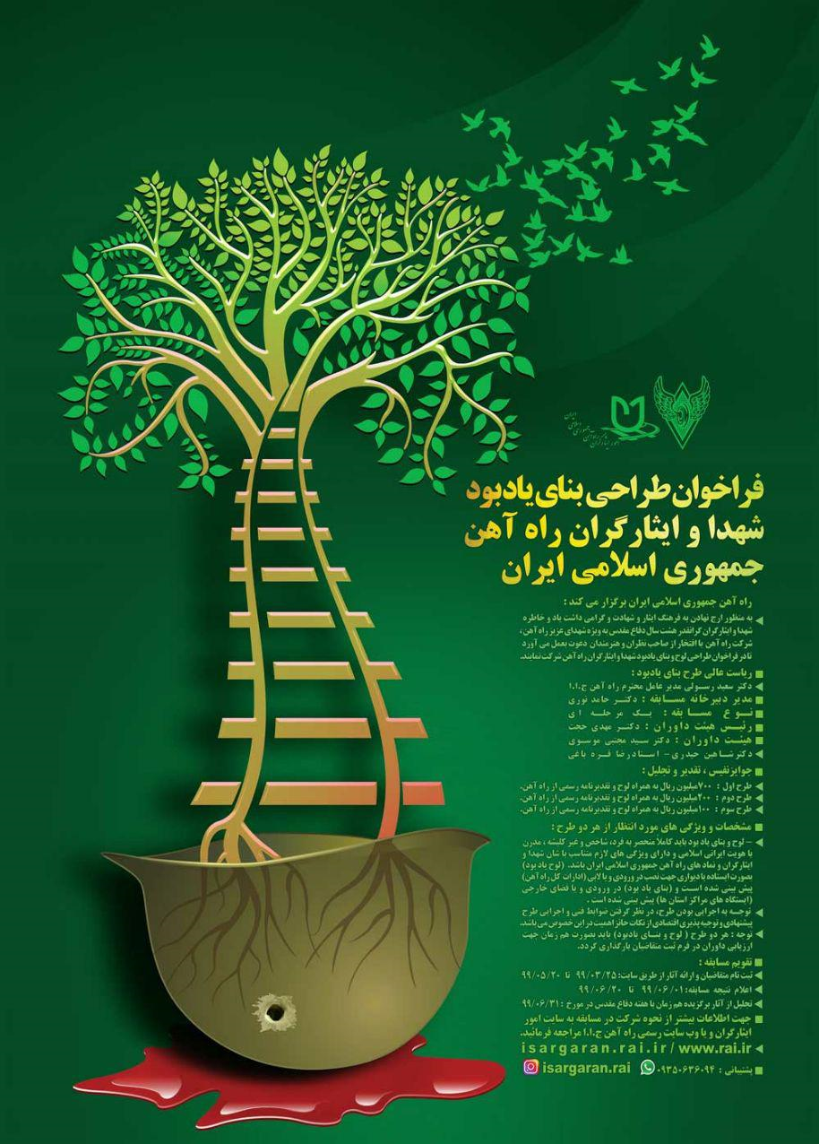 فرا خوان