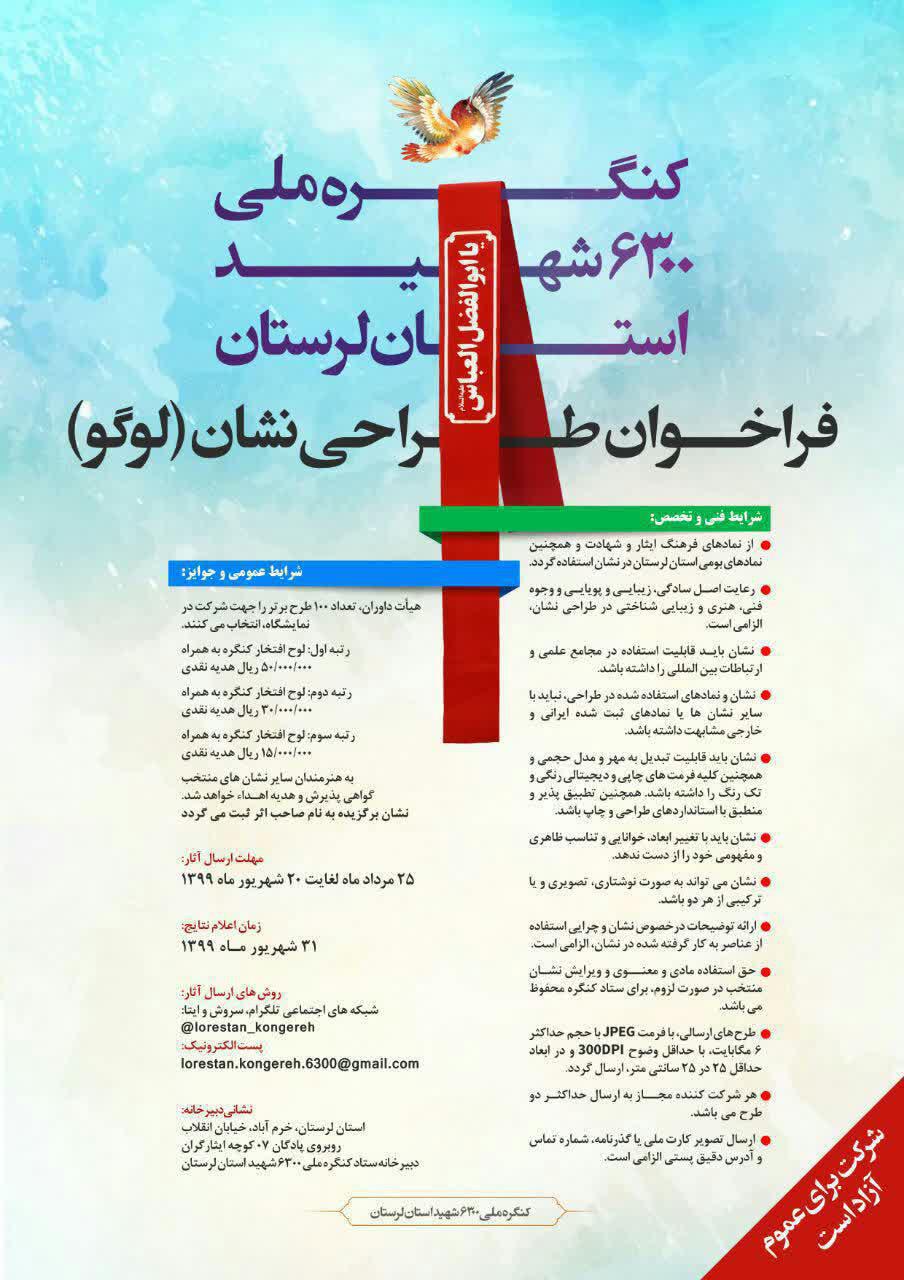 کنگره
