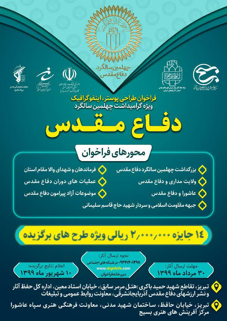 مسابقه طراحی