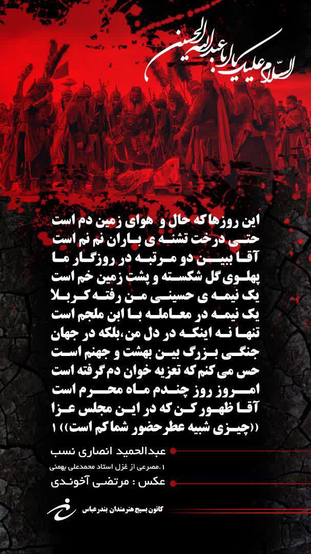 ماه محرم