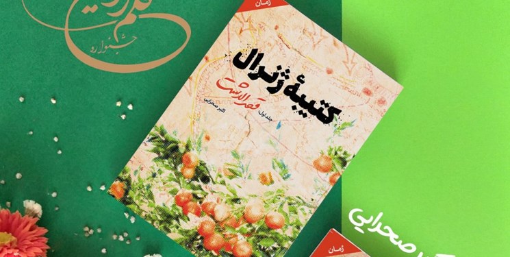 کتیبه ژنرال