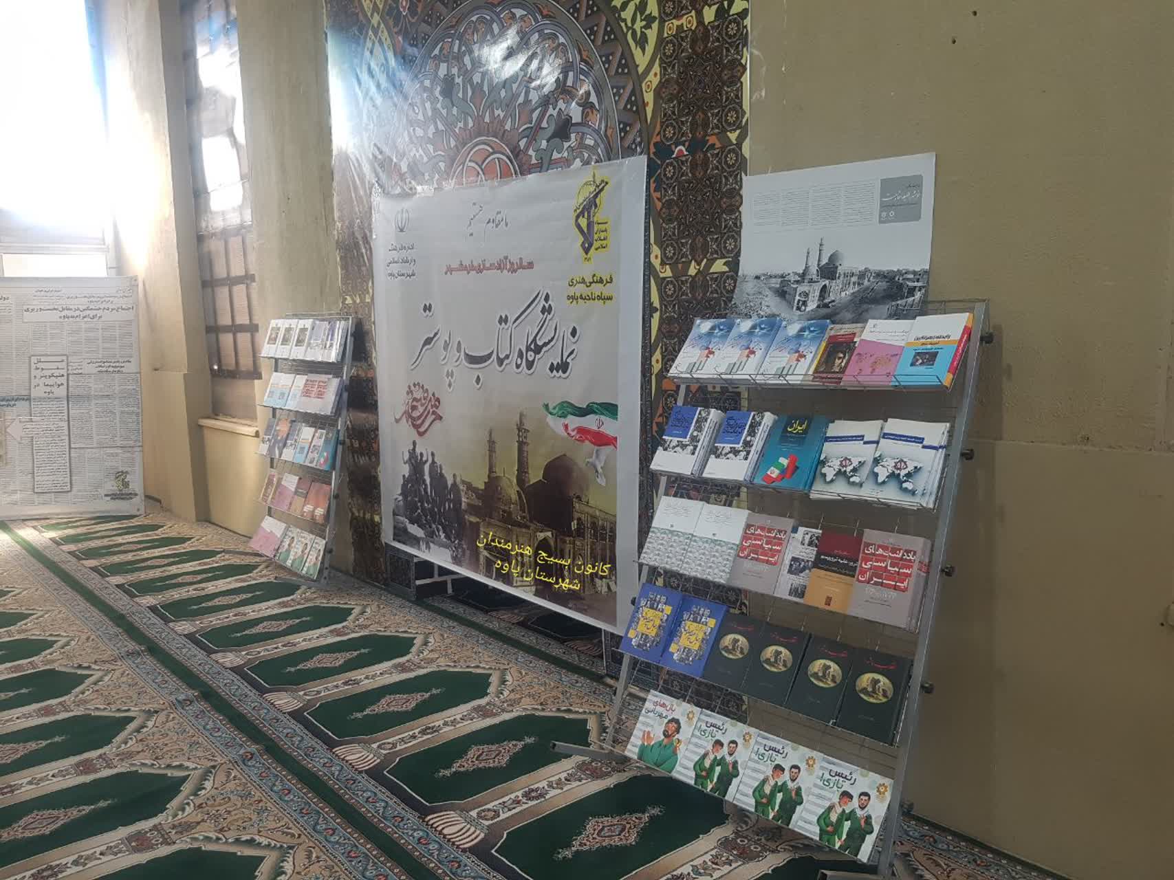 خرمشهر 