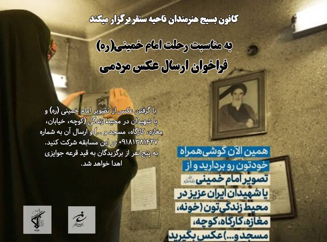 پویش