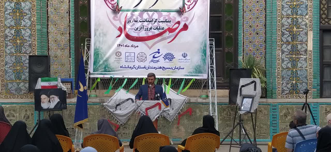 بسیج هنرمندان 
