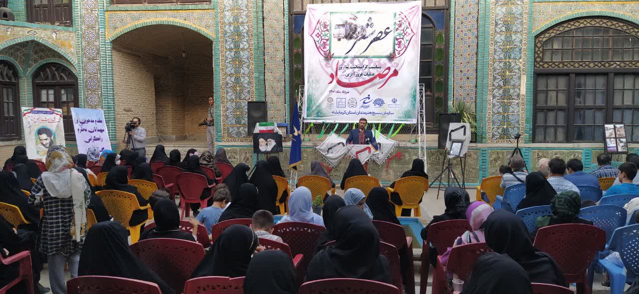 بسیج هنرمندان 