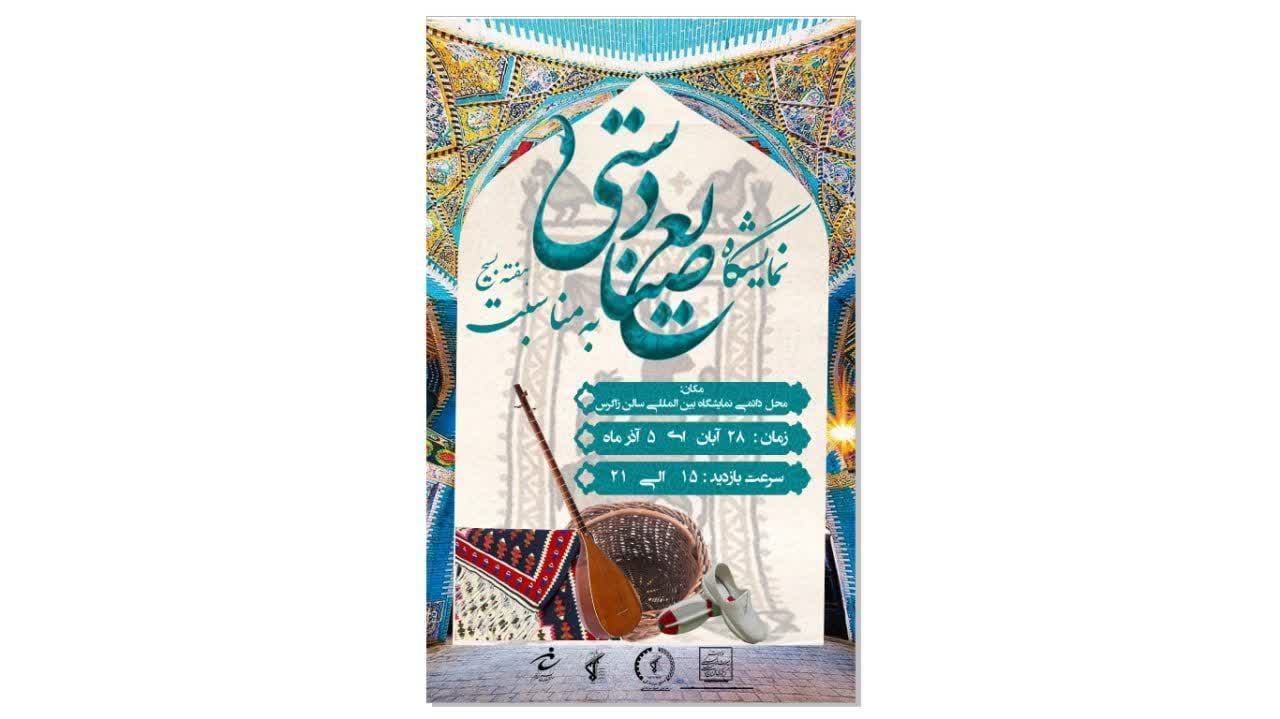 بسیج