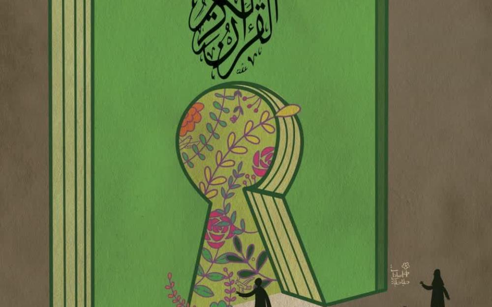رویداد هنری حسین علیه السلام تصویرگر قرآن 