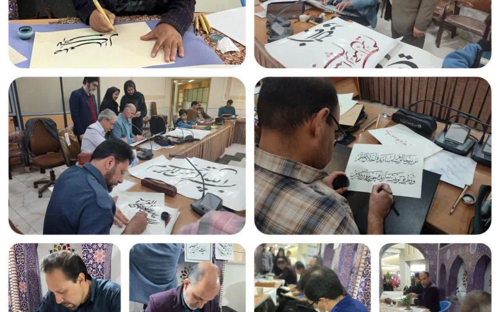 خوشنویسی قرآن کریم در چهارمحال و بختیاری 