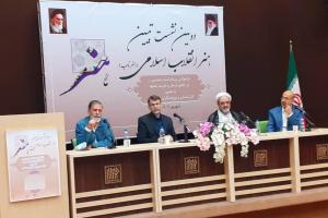 آقای فارسیجانی،حجت الاسلام و المسلمین ذو علم، دکتر اسماعیلی، دکتر قادری