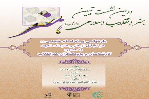 پوستر نشست
