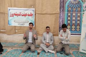 بسیج