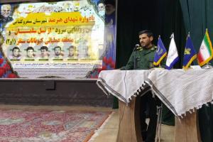 بسیج