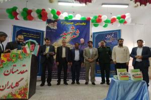 بسیج 
