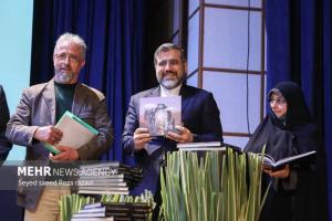 رونمایی کتاب عکس خانواده بانشاط ایرانی 