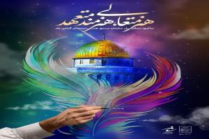 هنر متعالی هنرمند متعهد 