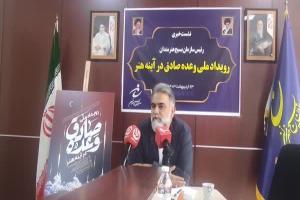 رویداد ملی وعده صادق در آئینه هنر 