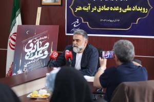 نشست خبری